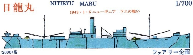 Bausatz Nitiryu Maru Deckelbild