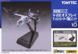 Bell-Boeing MV-22B Osprey (1/144) Deckelbild Technik-Zurüstsatz