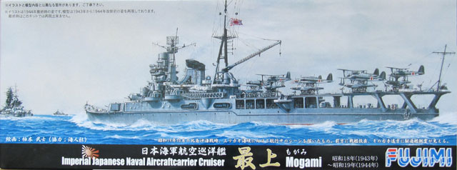 Schwerer Kreuzer Mogami Deckelbild