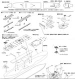 Fujimi: Tanker Nippon Maru 1/700