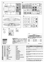 Hasegawa: A6M1 12-Shi, Zero Prototyp 1/48