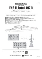 Korvette El Fateh Anleitung