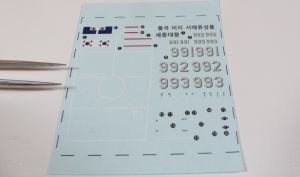 Lenkwaffenzerstörer Sejong Daewang Abziehbilder