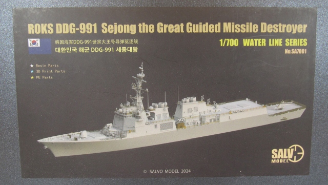 Lenkwaffenzerstörer Sejong Daewang Deckelbild